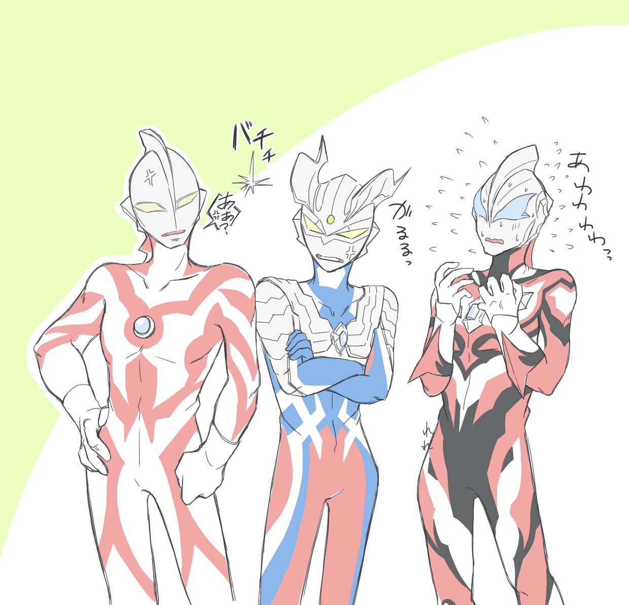 もうひとつの並行世界