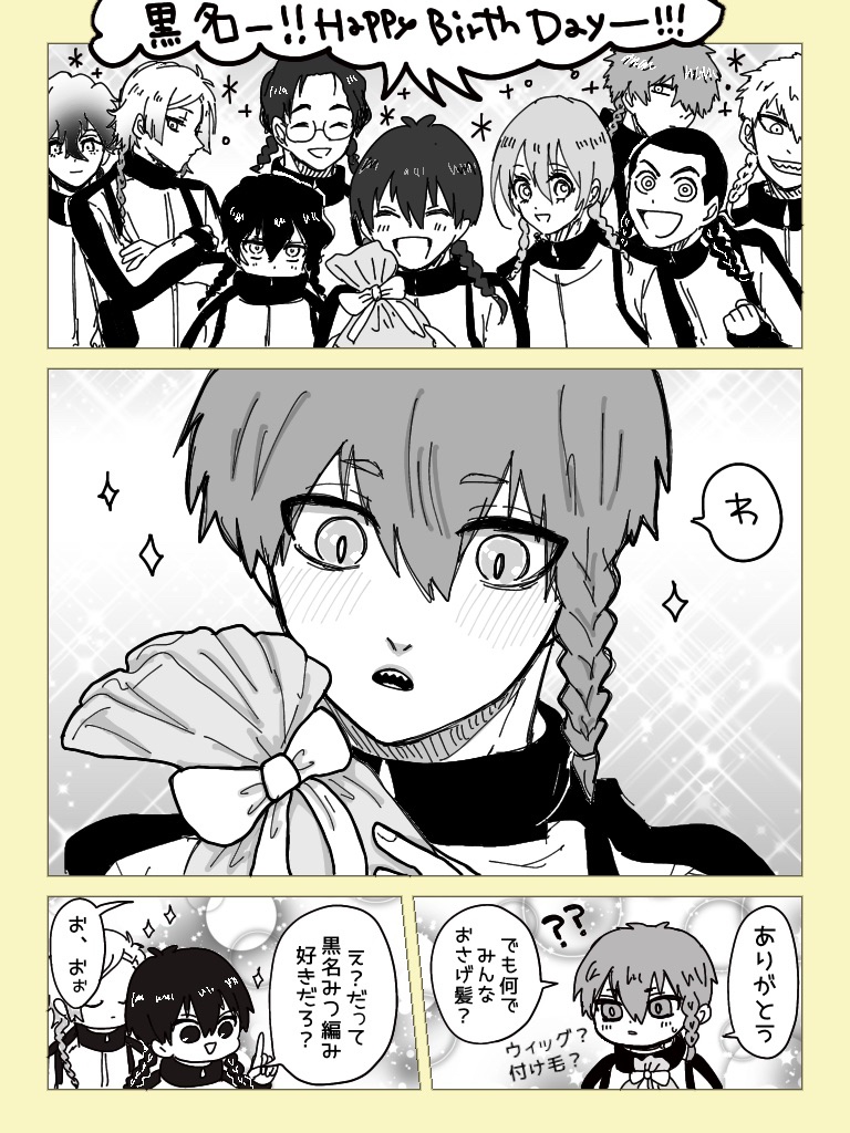 黒名蘭世生誕祭2023