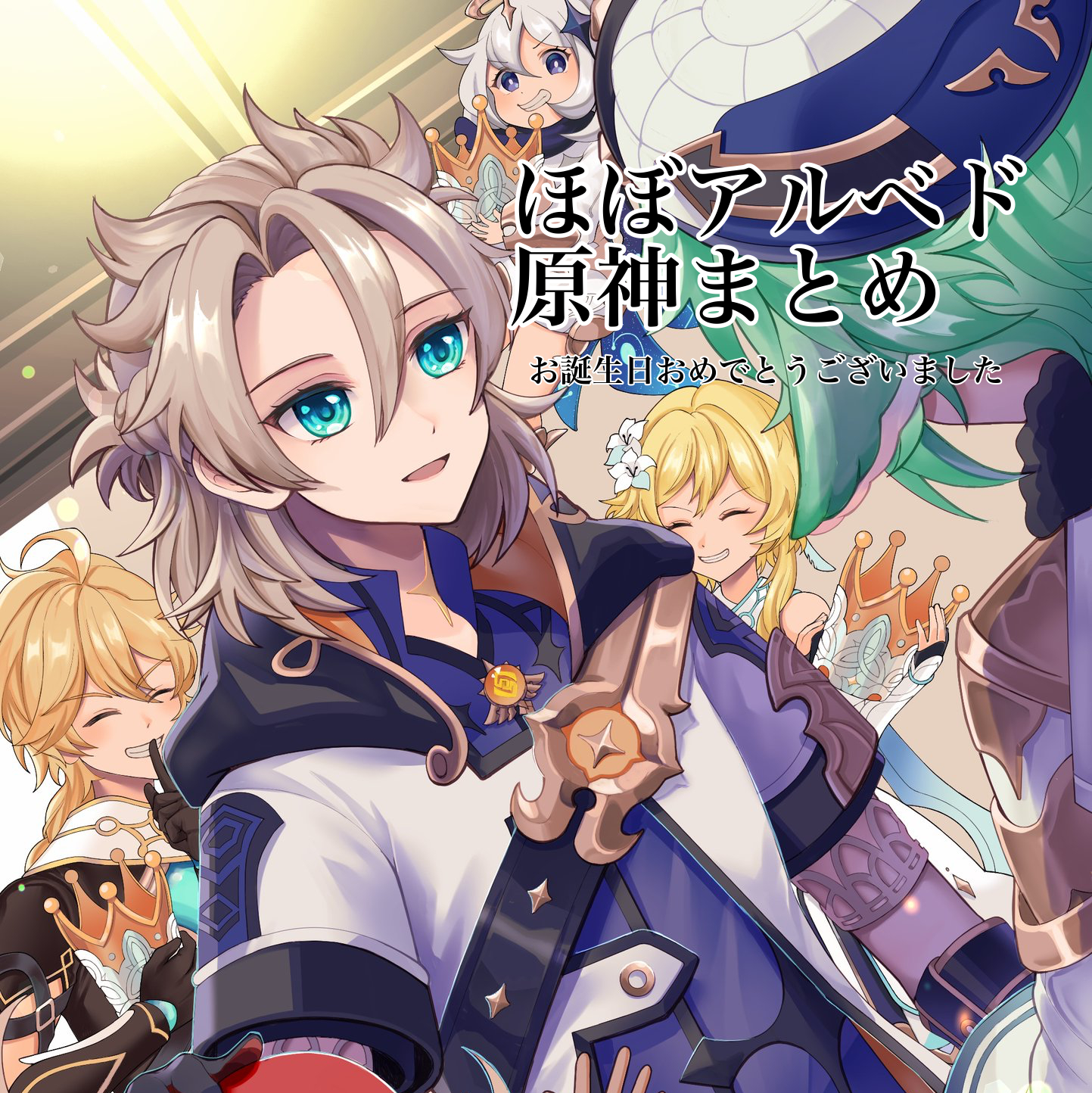 ほぼアルベド原神まとめ头像同人高清图