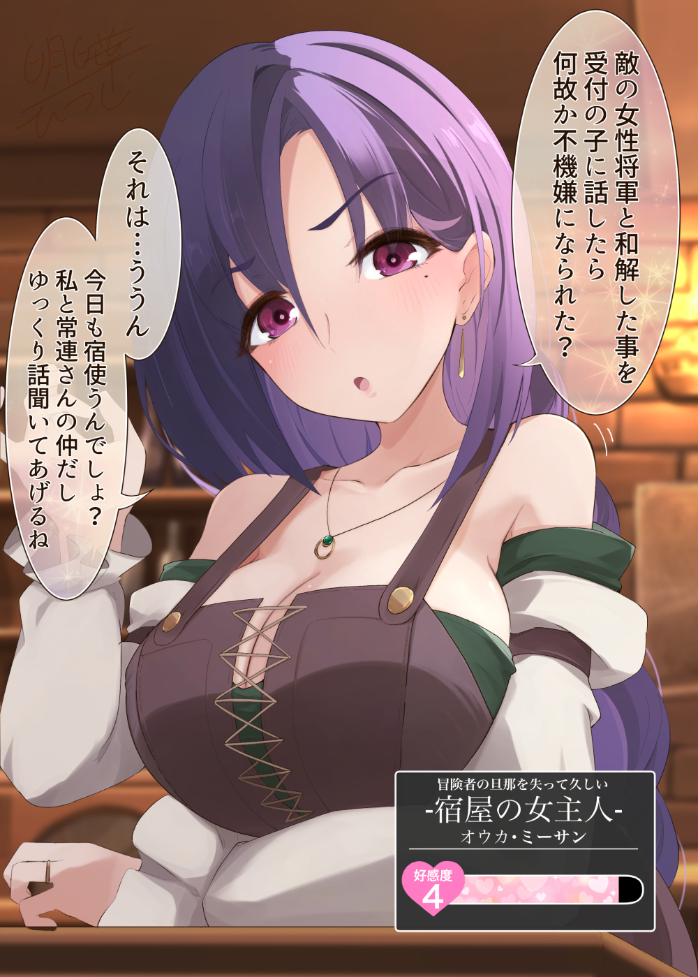 好感度ゲージがあるキャラは攻略できるRPG/宿屋の女主人編头像同人高清图