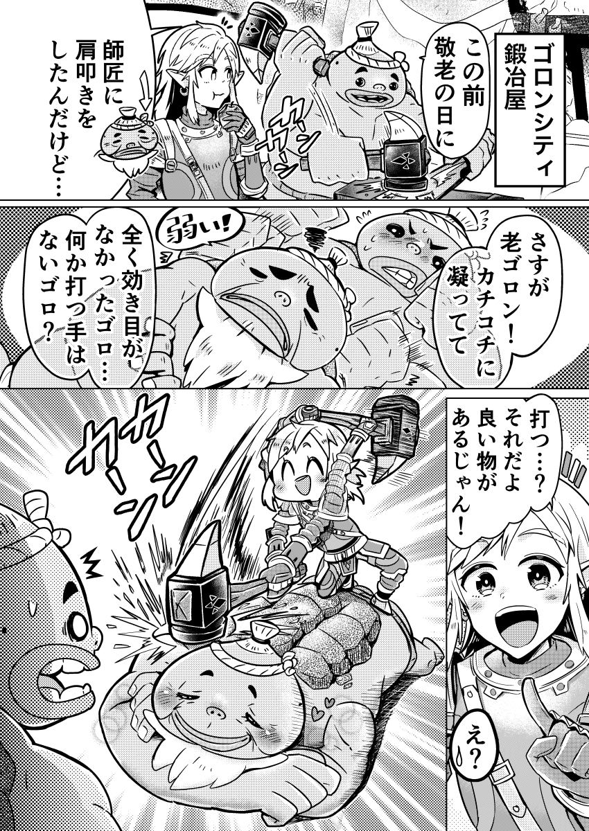 鍛冶屋式マッサージ头像同人高清图