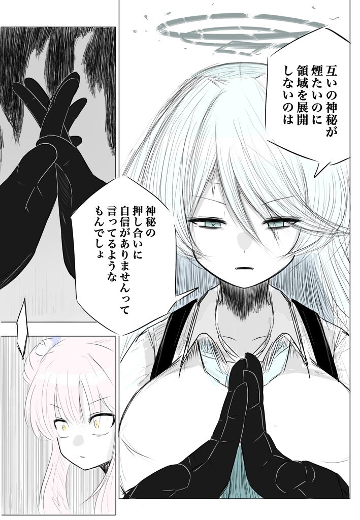 ブルア廻戦3-美甘宁瑠咒术回战