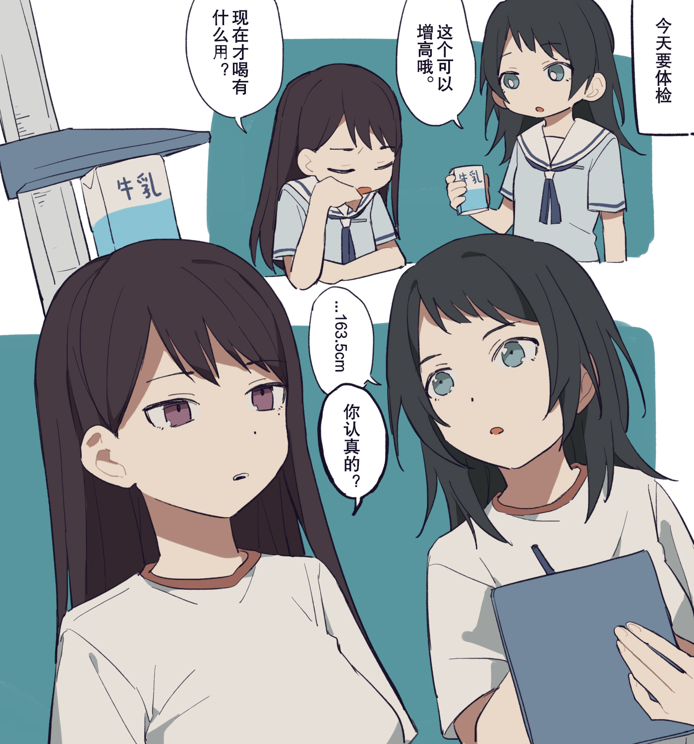 身体検査插画图片壁纸