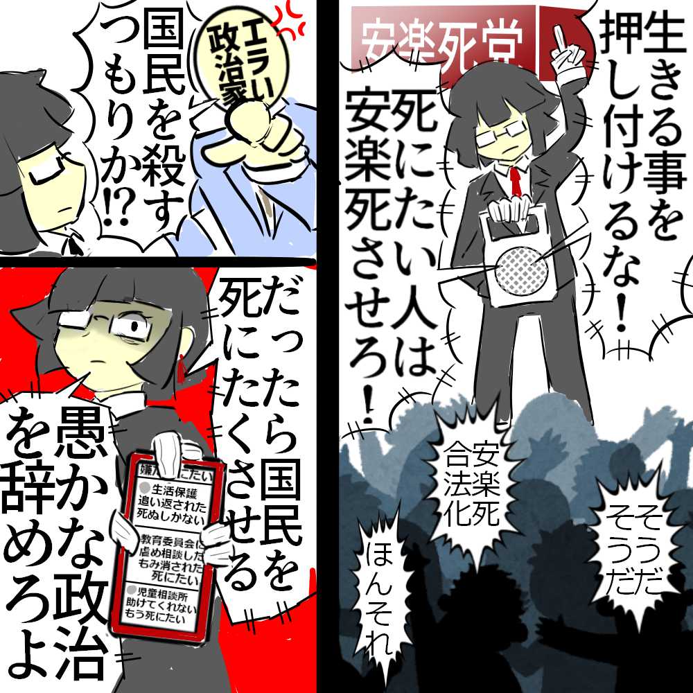 杀害国民的政治家插画图片壁纸