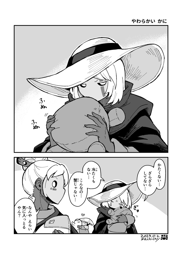 Skyの精霊まとめ13・蟹の語り部スペシャル头像同人高清图