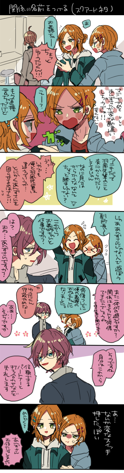 和优田君一起插画图片壁纸