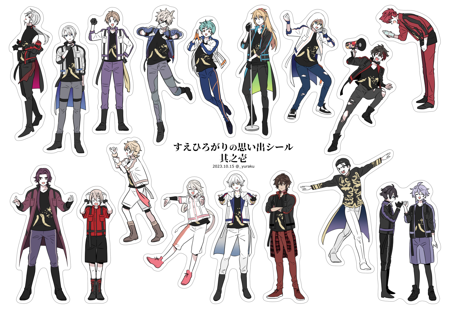 【配布終了】すえひろがりの思い出シール①插画图片壁纸