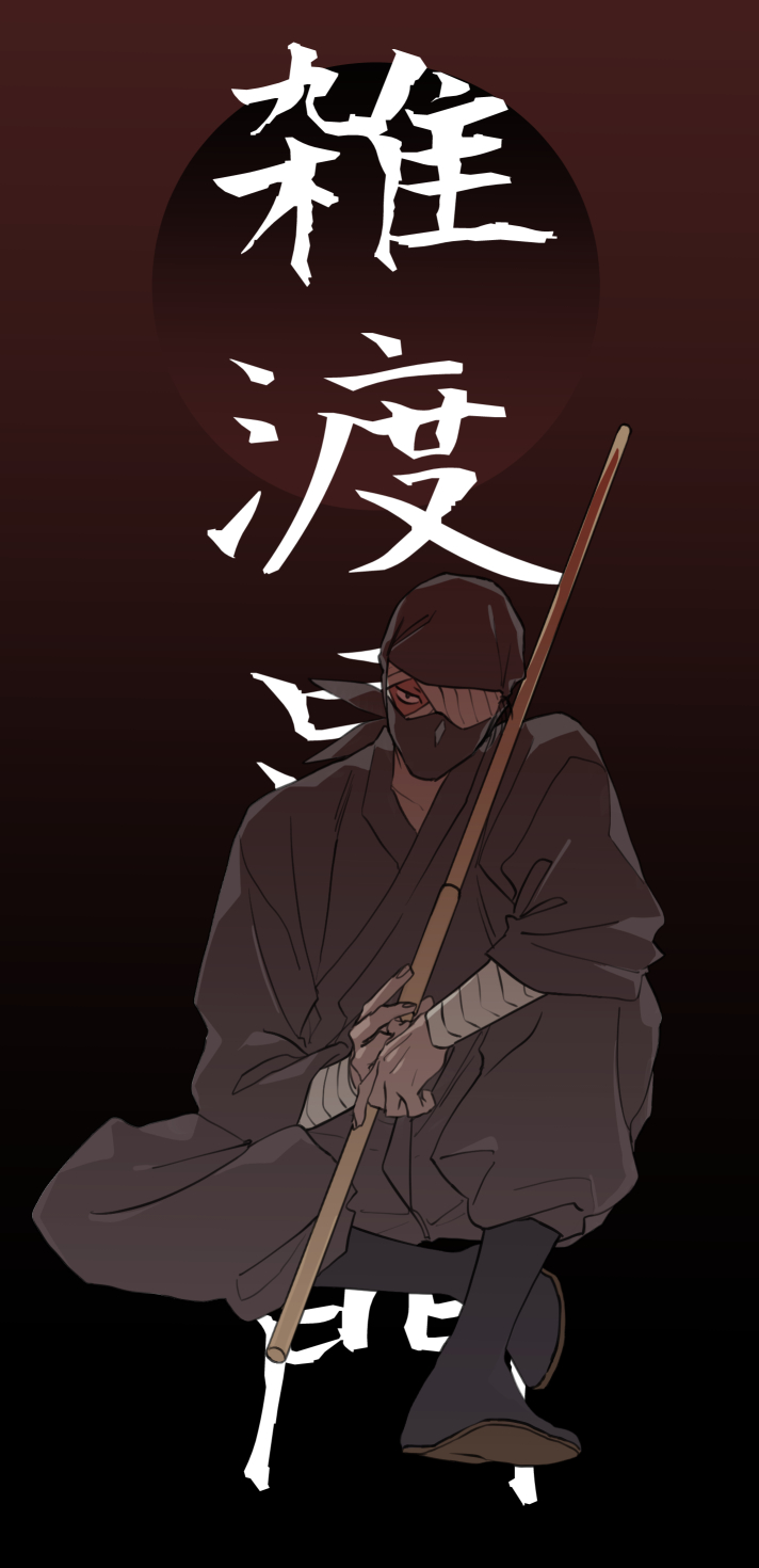 忍たまログ②头像同人高清图