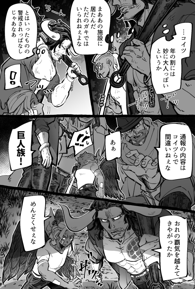 キングメインログ③插画图片壁纸