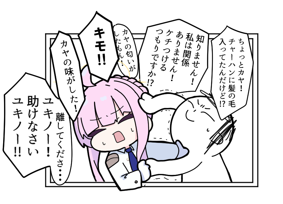 超人炒饭插画图片壁纸