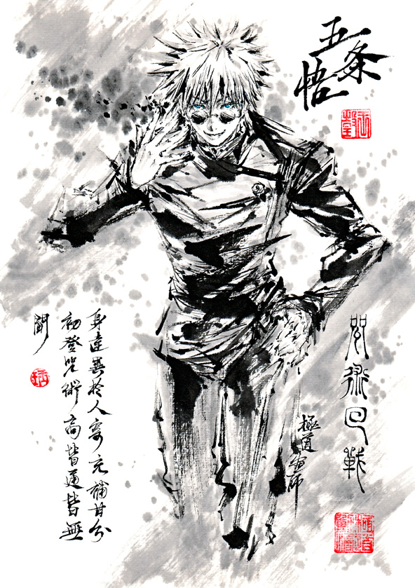 【極道畫師】五条悟之伍插画图片壁纸