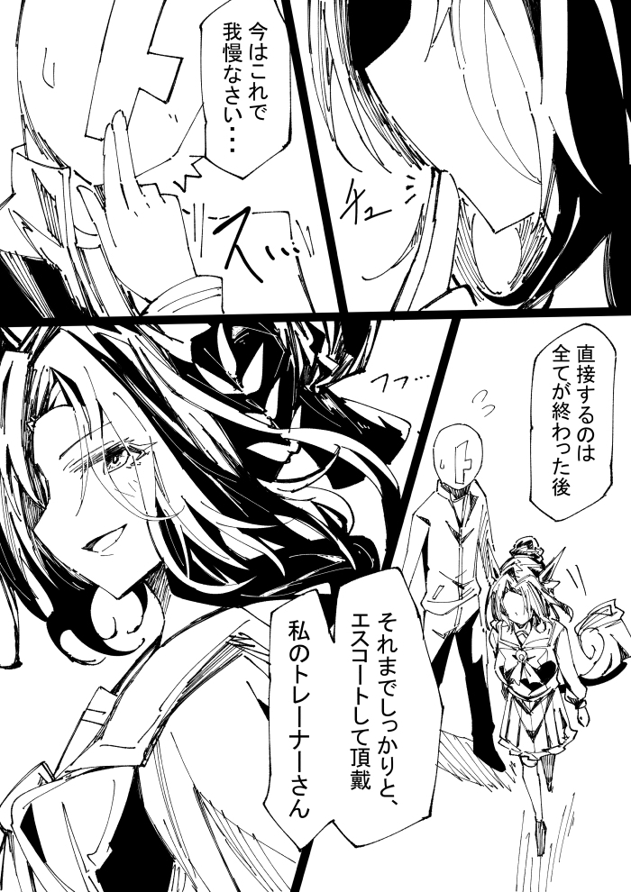 幻觉拉莫努大人插画图片壁纸