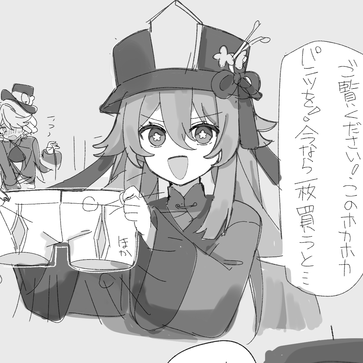 らくがき-原神胡桃