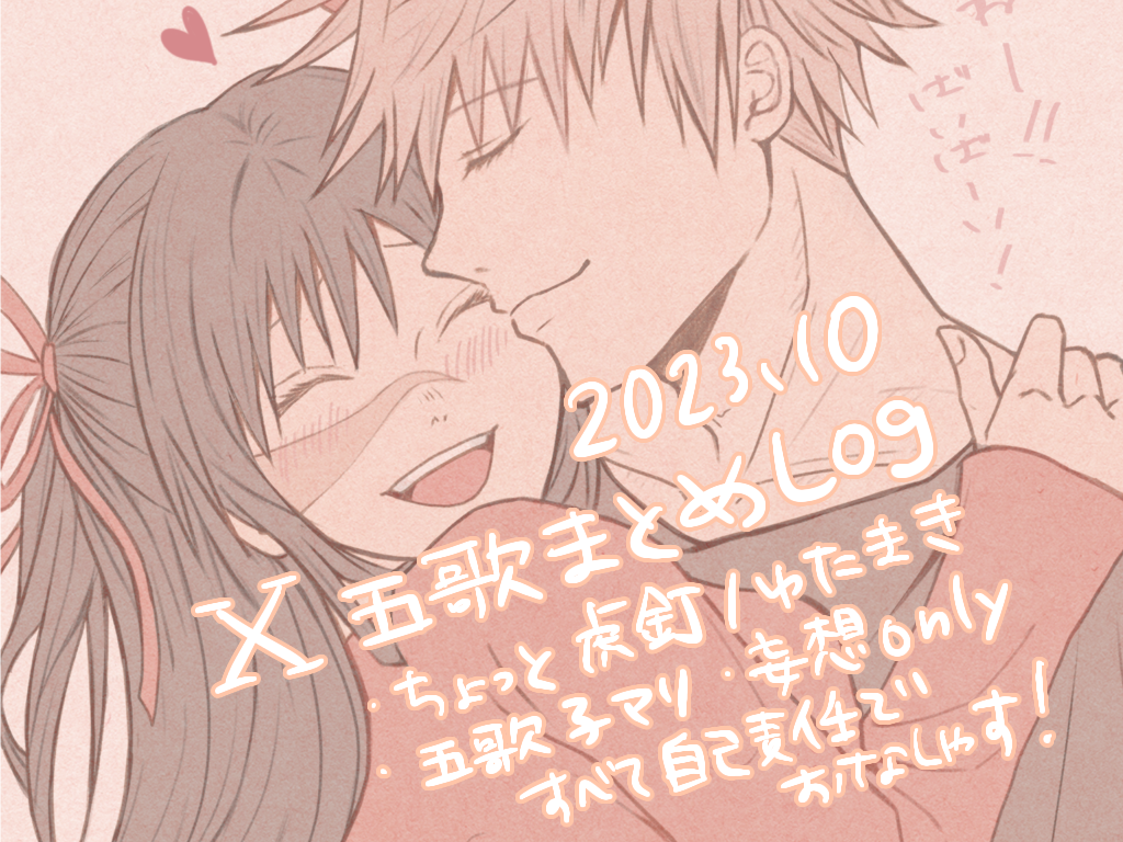 五歌まとめLog③（2023.10）头像同人高清图