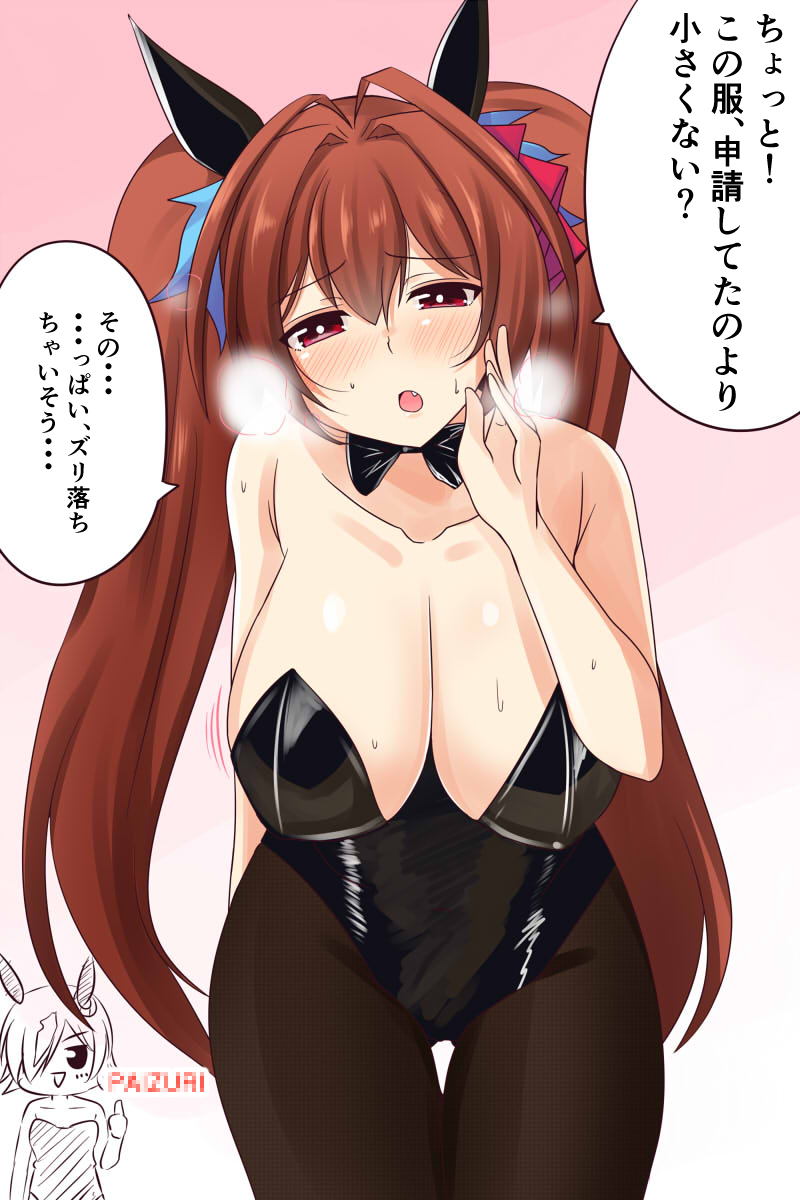 巴尼达斯-马娘赛马娘