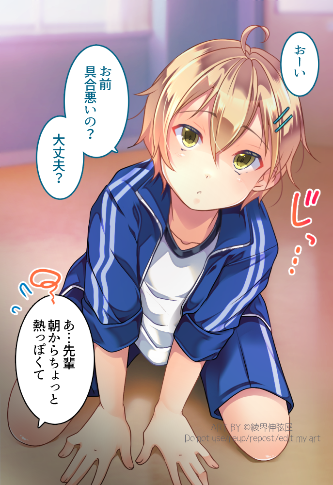 保健委員のショタ先輩