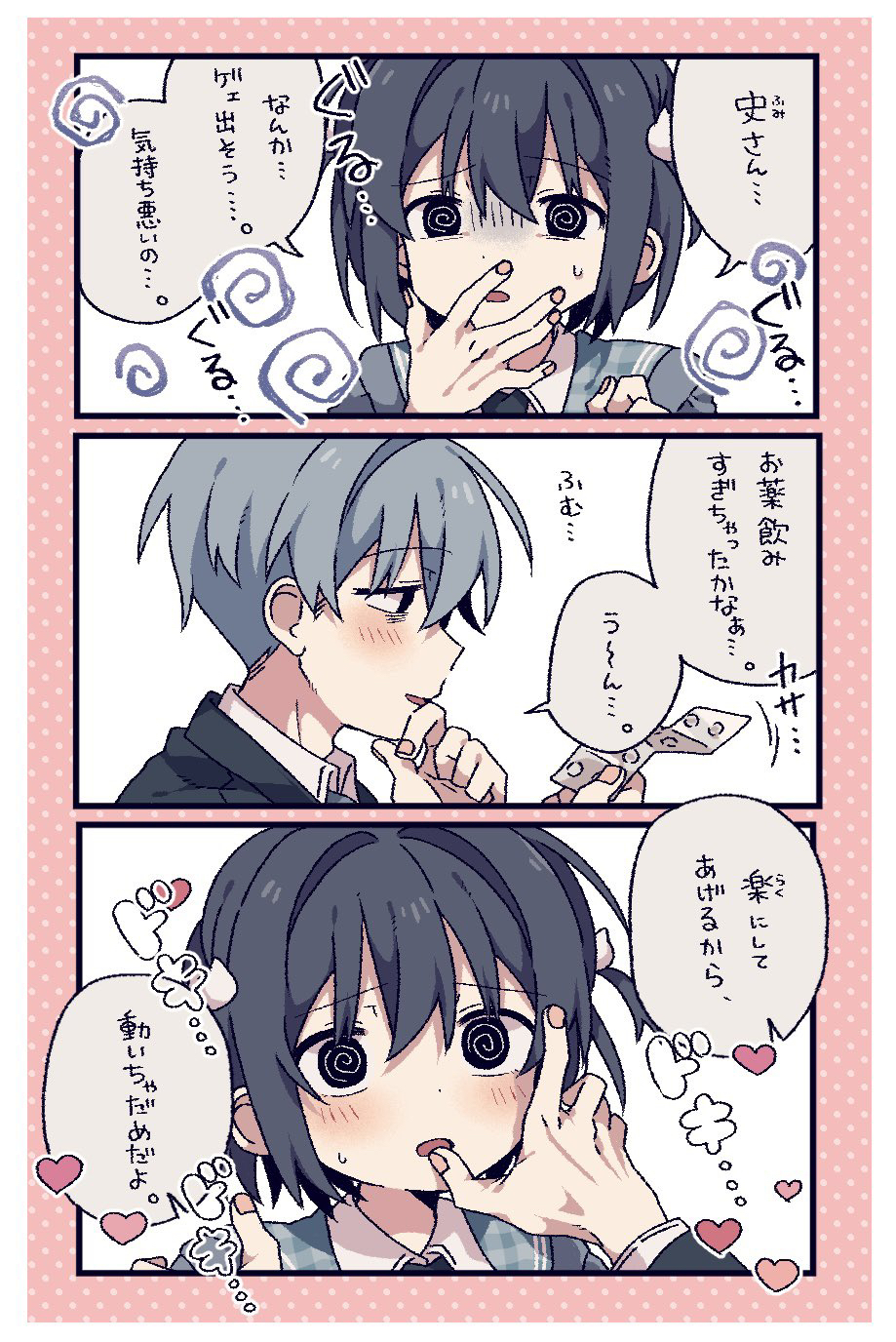 呕吐的萝莉插画图片壁纸