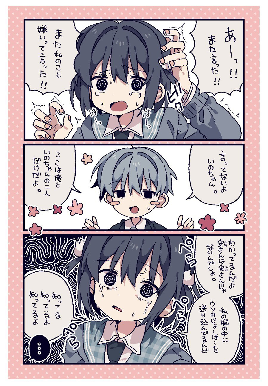 幻聴插画图片壁纸