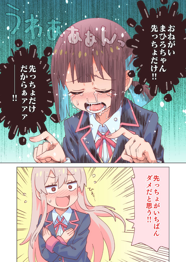 红叶嚎啕大哭插画图片壁纸