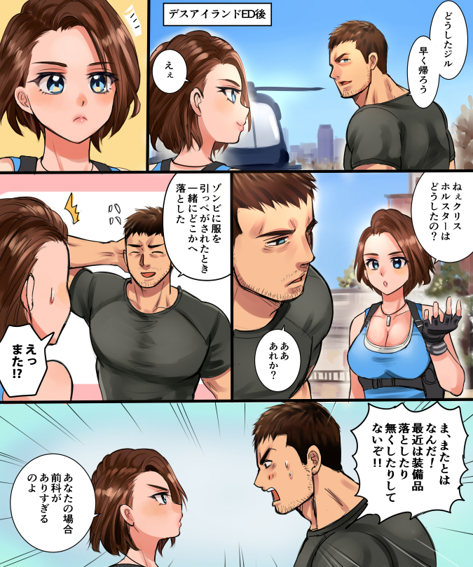デスアイランドの後の漫画头像同人高清图