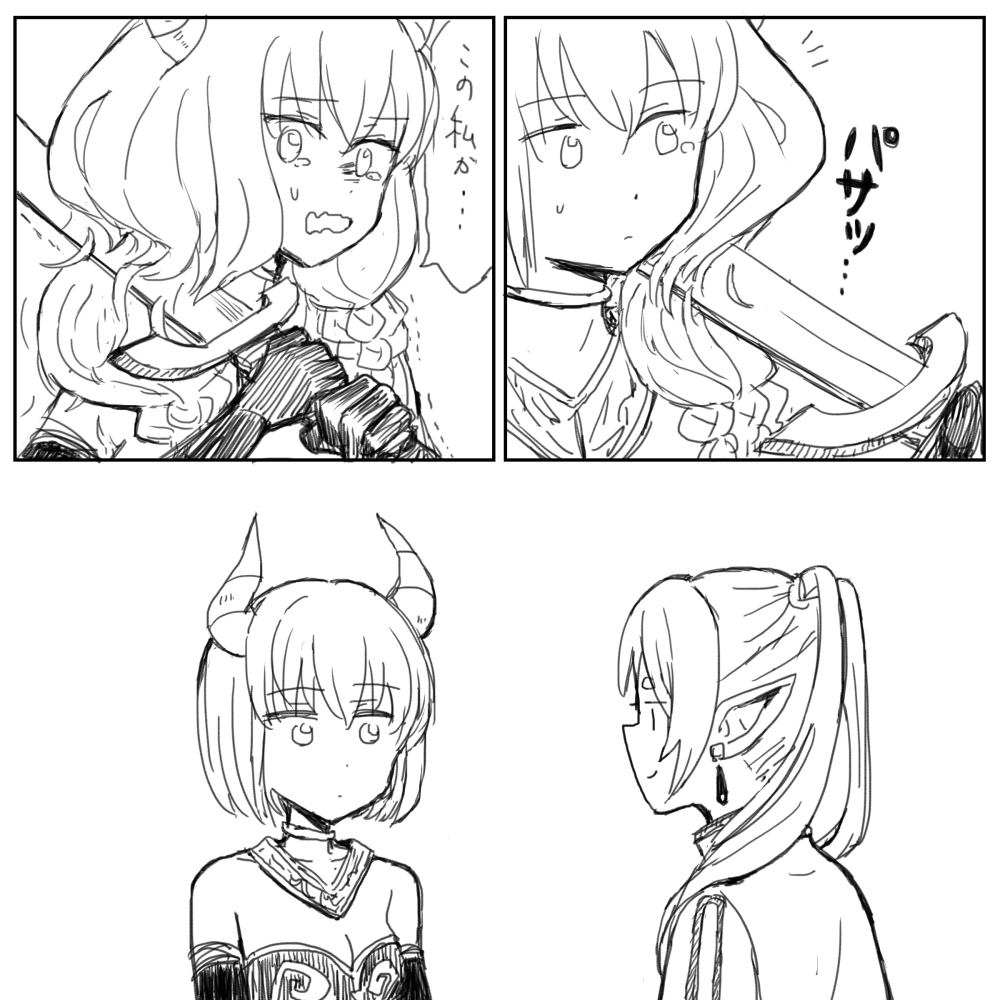 奥拉和弗里伦插画图片壁纸