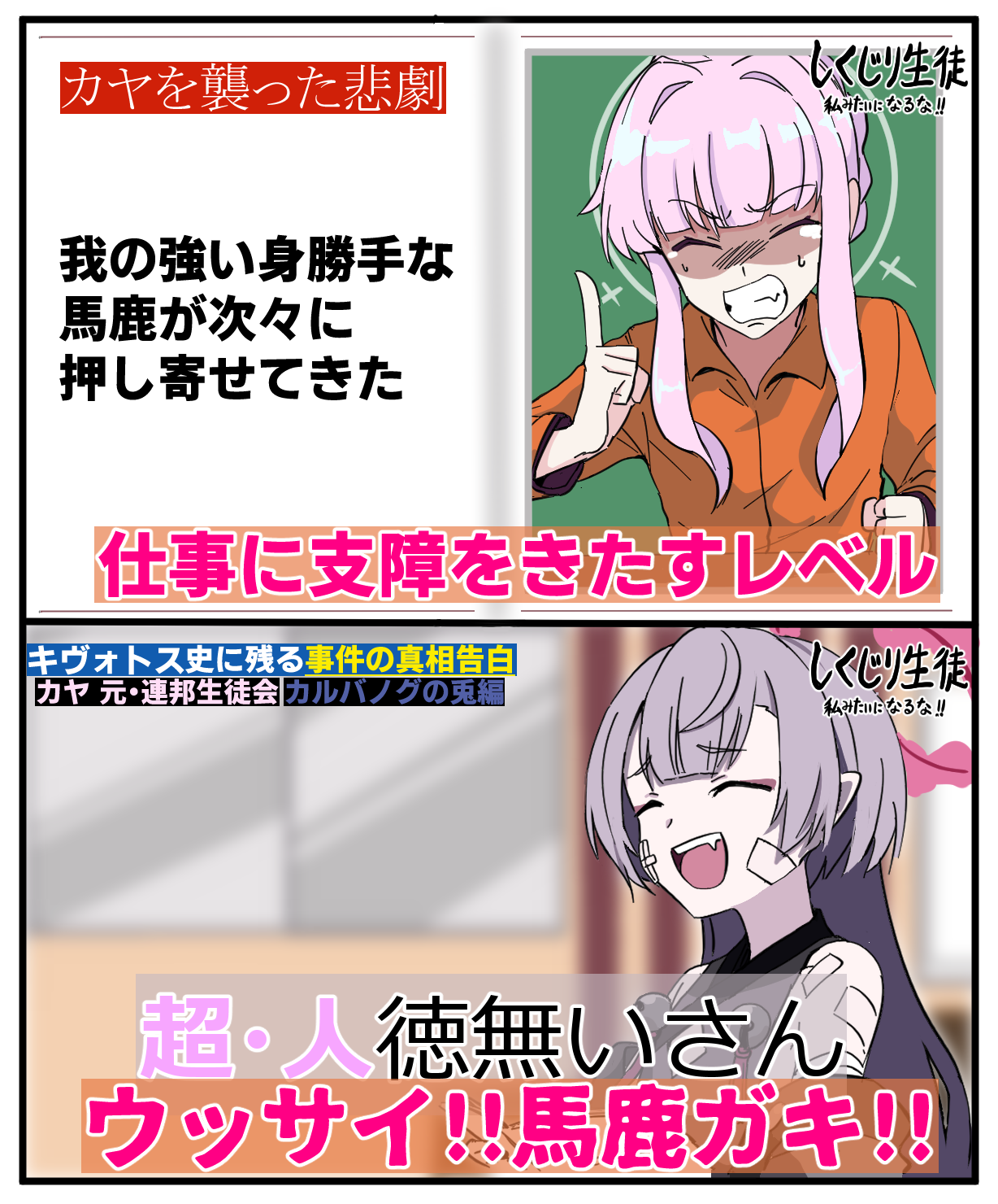 由矫正局客串演出插画图片壁纸