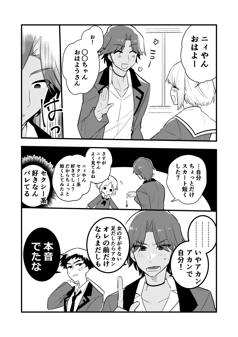 ニィやんつめ插画图片壁纸