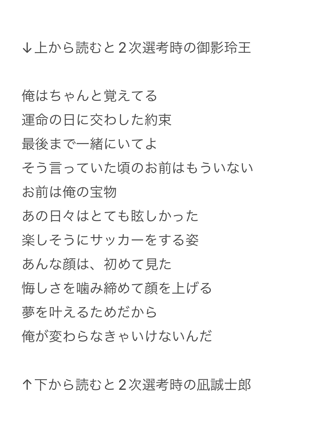 蓝色摇滚的凪诚士郎和御影玲王头像同人高清图