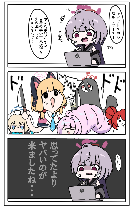 魑魅魍魎插画图片壁纸