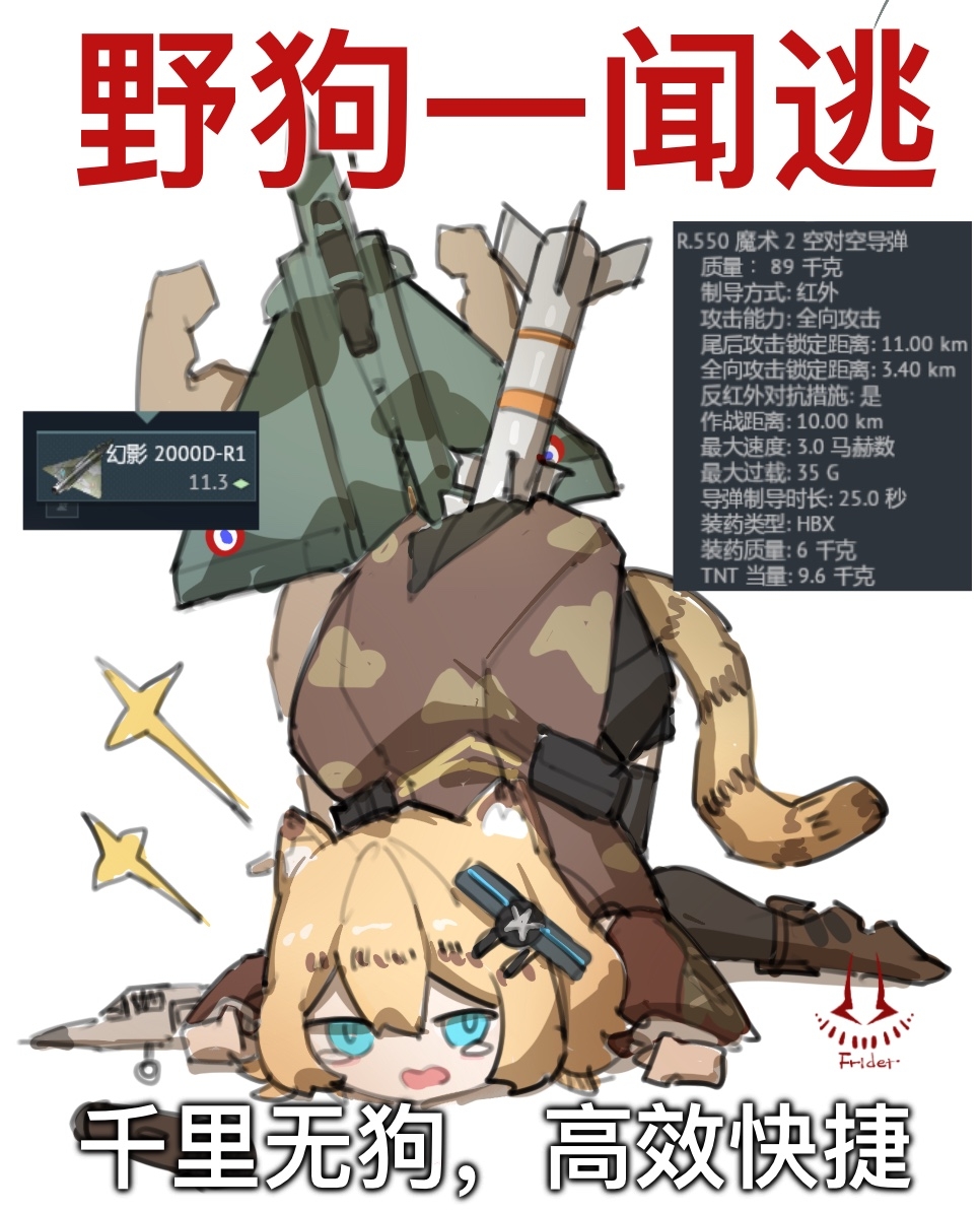 驱狗带师魔术2插画图片壁纸