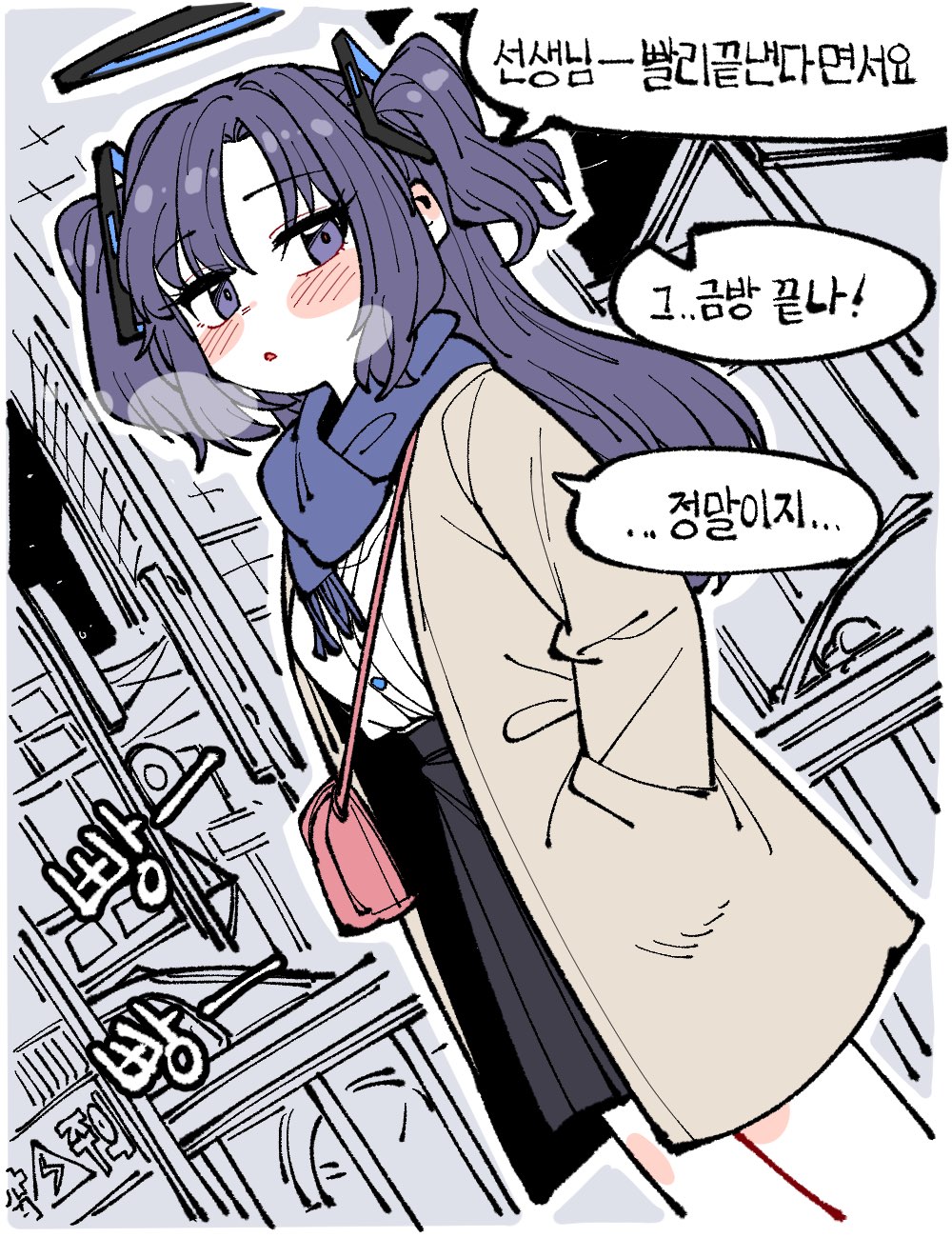 Yuuka is waiting插画图片壁纸