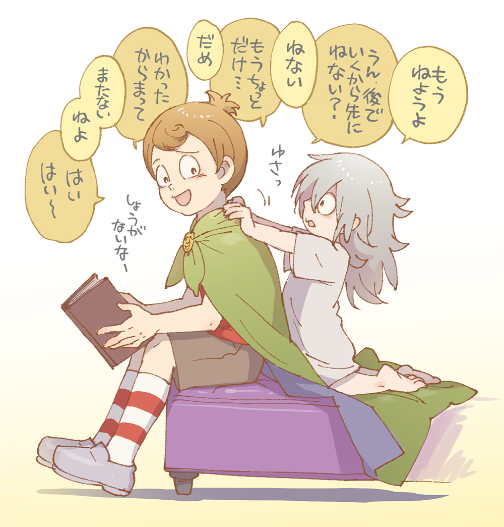とっとと寝ようのお誘い头像同人高清图