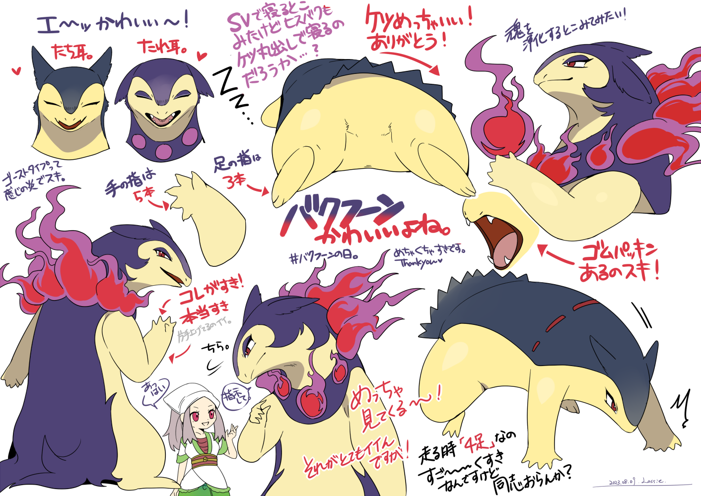 バクフーン-ヒスイバクフーン火暴兽