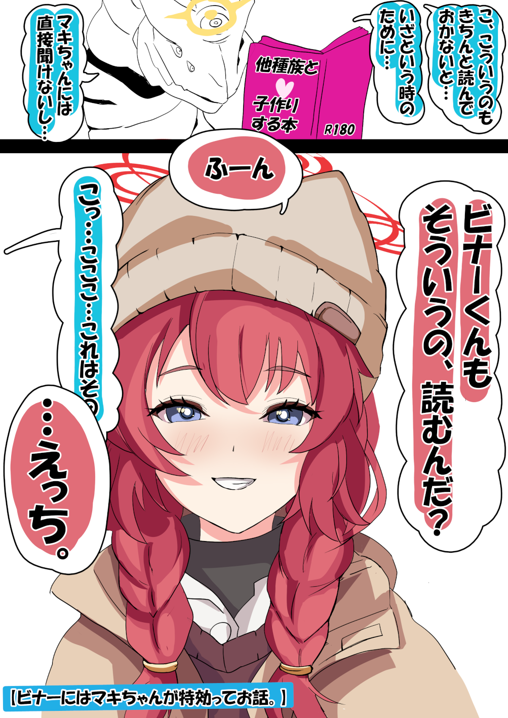 据说玛奇对维纳有特效。插画图片壁纸