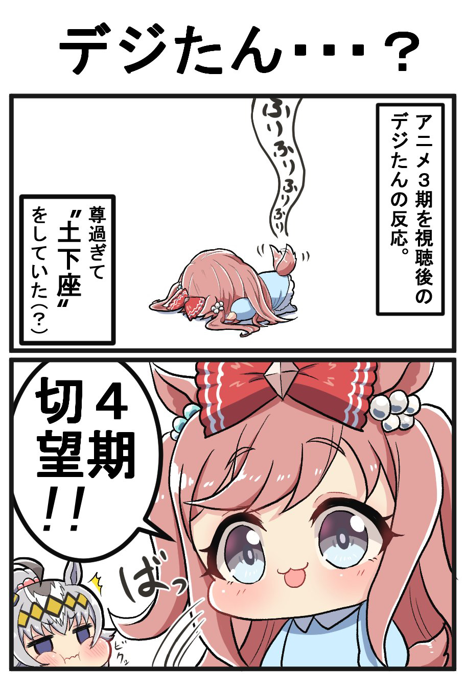 动画3期跑完全程-爱丽数码赛马娘优秀素质