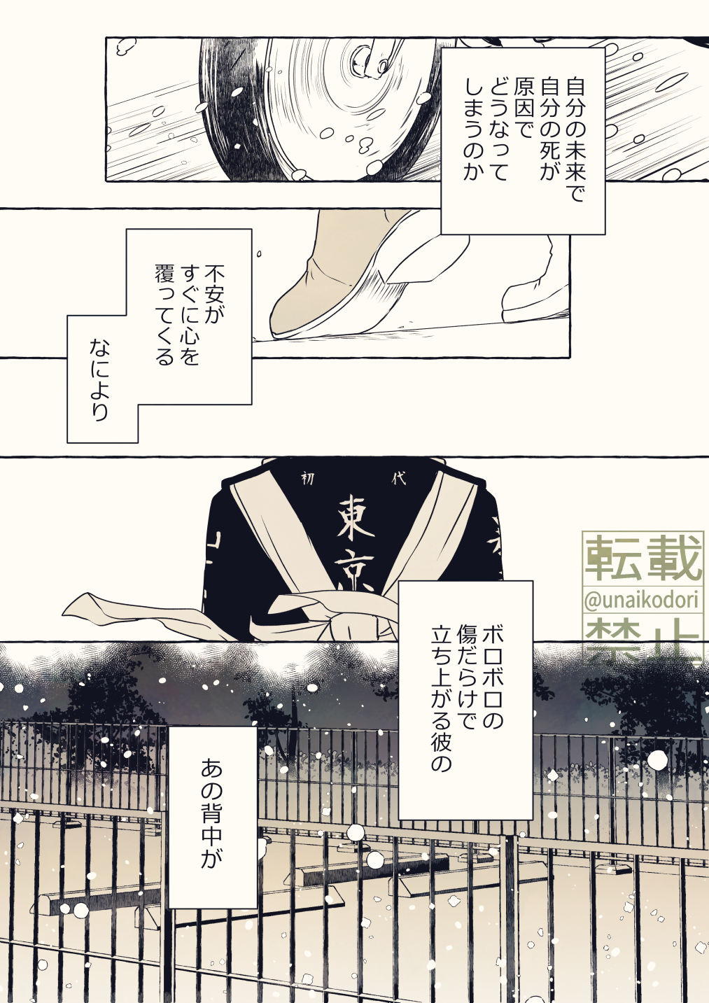 【漫画】理熊5【有展段子】插画图片壁纸