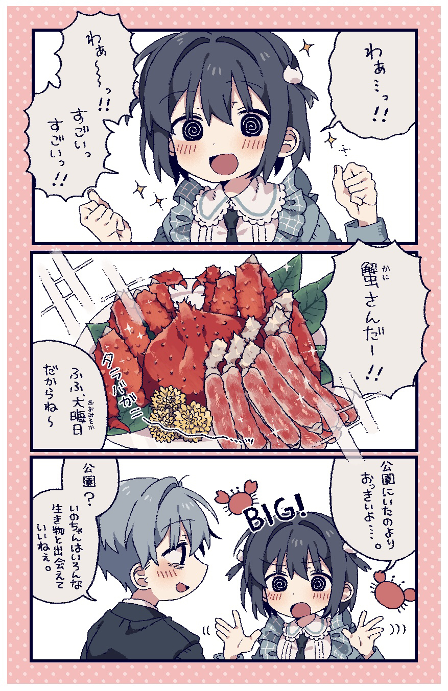大晦日插画图片壁纸
