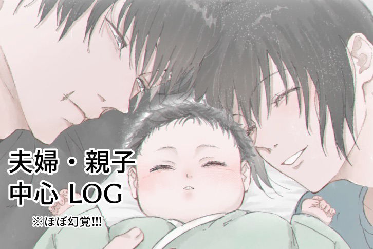 ほのぼの夫婦と親子if头像同人高清图