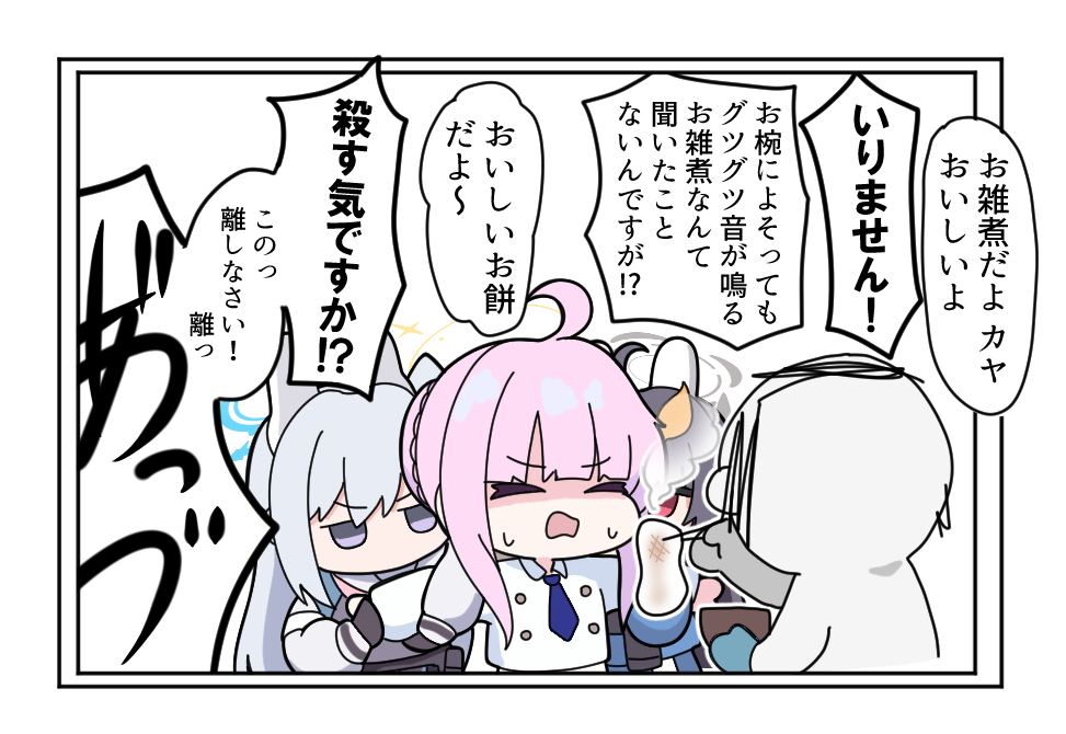 年糕汤插画图片壁纸