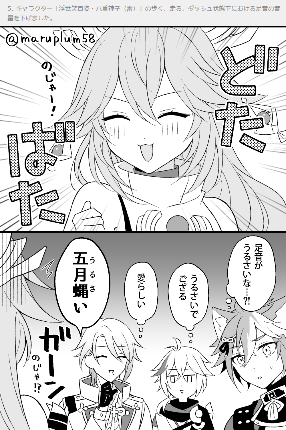 在齿轨上脚步声很吵，被修正了的八重茶屋