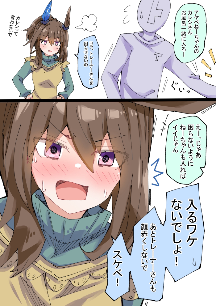 回到阿亚贝老家的教练继续