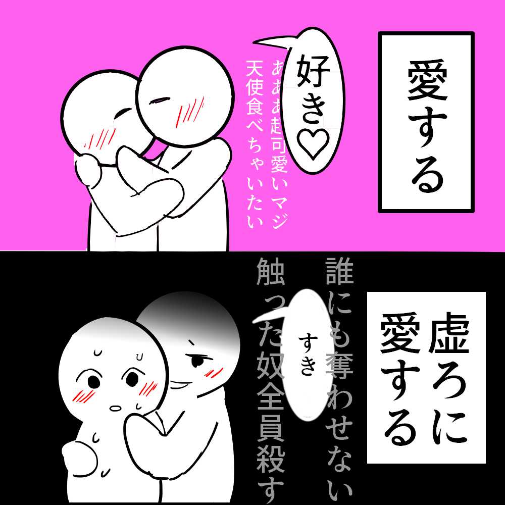 虚恋插画图片壁纸