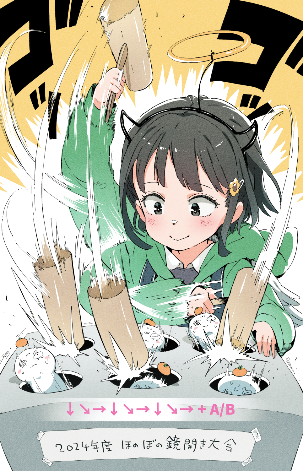 今年も無事に鏡開きが執り行われました。插画图片壁纸