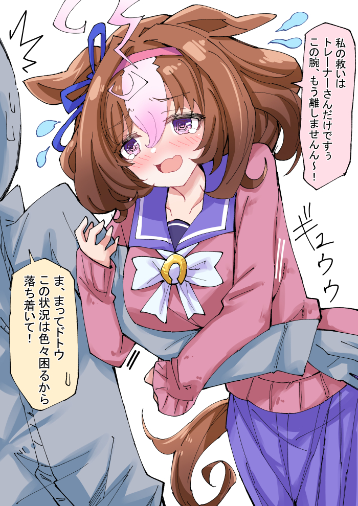 求救的小豆豆-赛马娘马娘