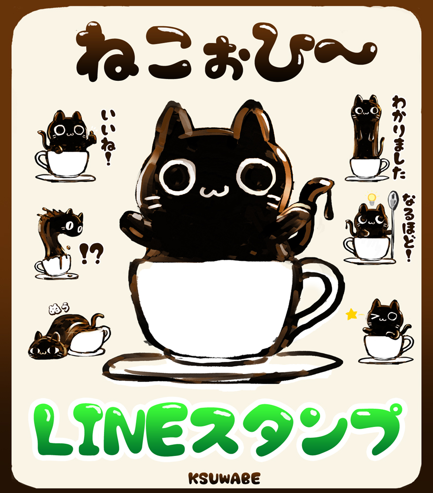 LINE印章“猫哟～”插画图片壁纸