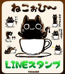 LINE印章“猫哟～”插画图片壁纸
