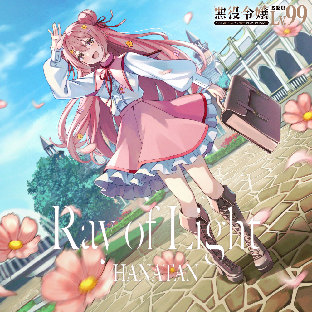 Ray of Light插画图片壁纸