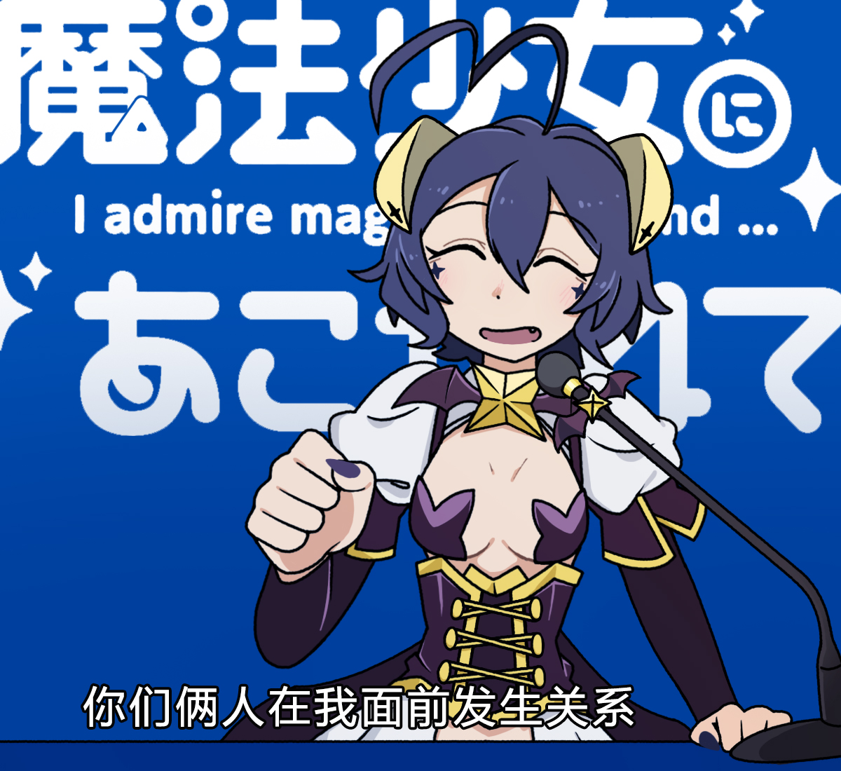 极端的CP厨子-憧憬成为魔法少女柊舞缇娜