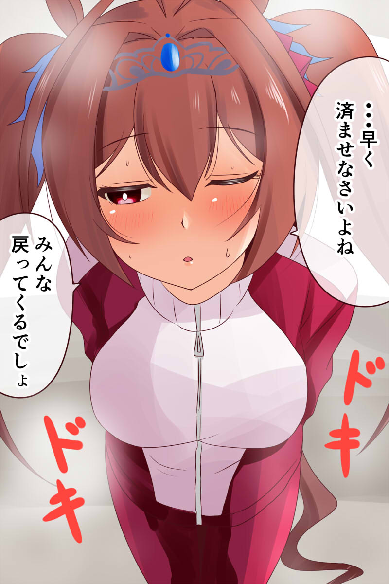 大和斯嘉丽-马娘赛马娘