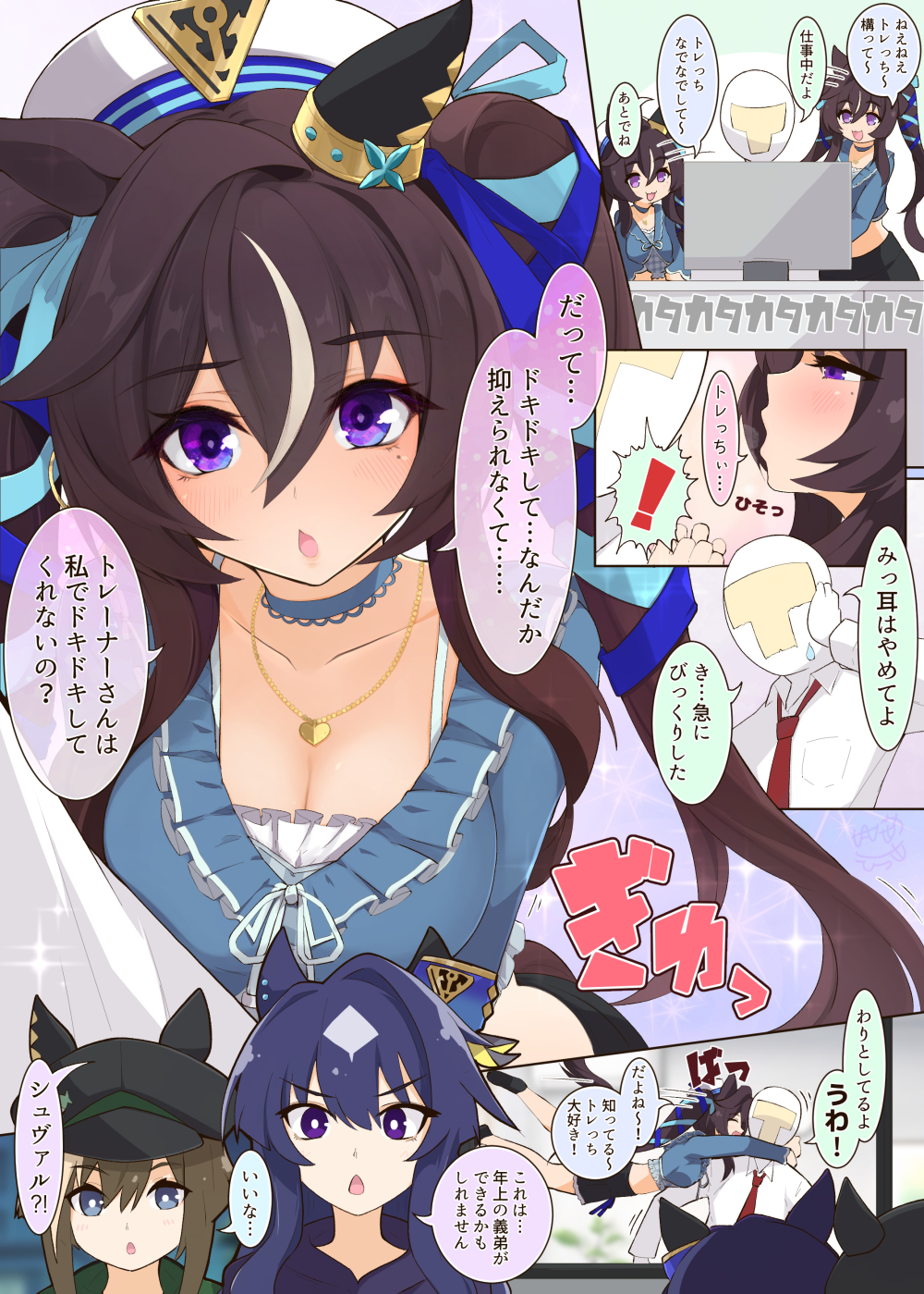 ただただ担当トレーナーが好きすぎるウマ娘插画图片壁纸